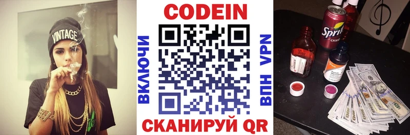 кракен ссылки  Малмыж  Codein напиток Lean (лин) 